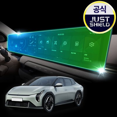 저스트쉴드 EV4 보호필름 네비게이션필름 디스플레이 풀커버 퓨어매트 AG