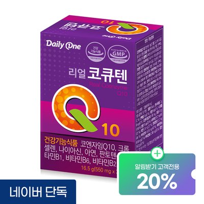 데일리원 리얼 코큐텐 코엔자임 Q10 큐텐 항산화 혈압 영양제 30캡슐, 1개