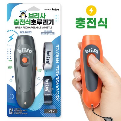 브리사 충전식 전자 호루라기 누르는 휘슬 손 호각 SPC-EW12