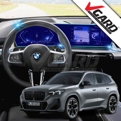 BMW X1 iX1 U11 내비게이션 디스플레이 지문방지 보호필름 브이가드