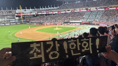 블루투스 LED 전광판 불꽃야구 응원도구 콘서트 개업선물 차량용 광고판 (16X96픽셀)