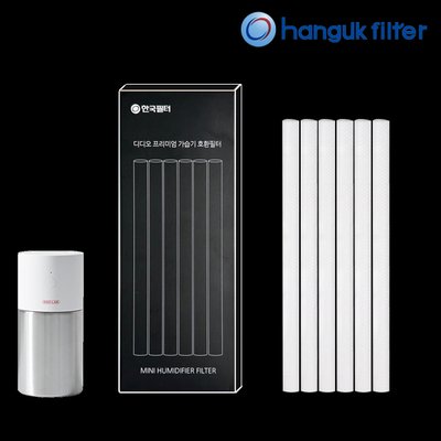 [호환] 한국필터 디디오랩 가습기 필터 미니 스텐 무선 휴대용 차량용 교체용 USB 필터