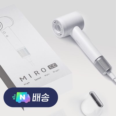 로이드미 드라이기 미로 CC 항공모터 BLDC 차이슨 헤어 드라이어 여행용 미용실 음이온