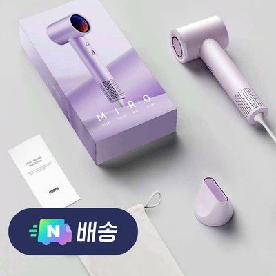 로이드미 드라이기 미로 프로 항공모터 BLDC 여행용 차이슨 헤어 드라이어 미용실 음이온