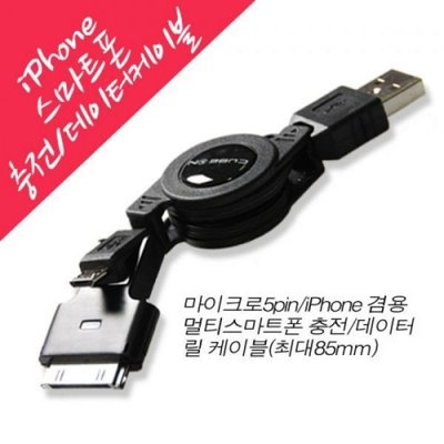 멀티스마트폰 충전 데이터 케이블