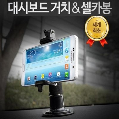 셀카봉거치대 셀카봉과 거치대를 한번에 ji-877 정품 거치대가 하나로 작지만 강하다 모든스마트