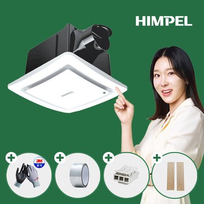 힘펠 자이온 화장실 환풍기 HV-180 욕실 제습 저소음 교체 설치 커버