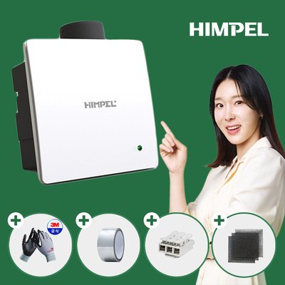 힘펠 제로크 화장실 환풍기 HV3-80X 욕실 제습 저소음 교체 설치 커버