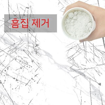 1+1 대리석 크리너 파우더 대리석얼룩제거제 에우셉