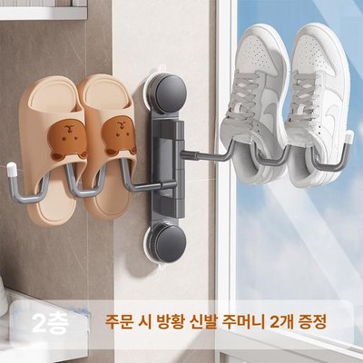 실내외 접이식 알루미늄 신발 건조대 흡착식 선반 건메탈그레이 더블 로드 2켤레