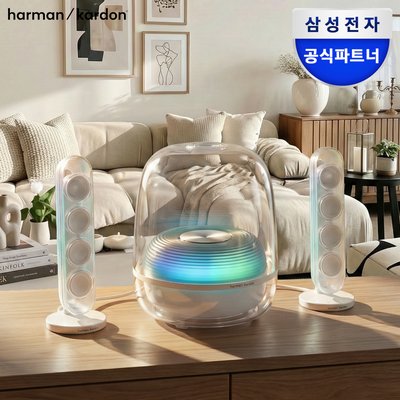 삼성전자 하만카돈 사운드스틱5 투명 디자인 블루투스 스피커 TV 홈오디오 화이트