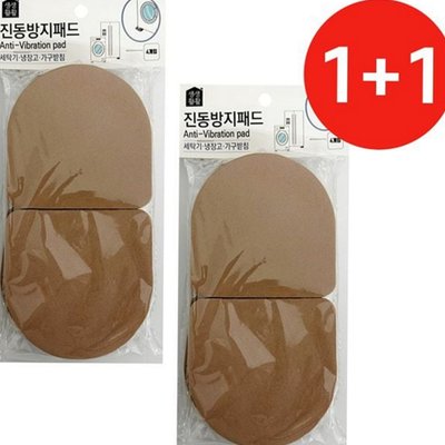 소음방지 세탁기 진동 패드 미끄럼 가전 진동 방지 냉장고 바닥
