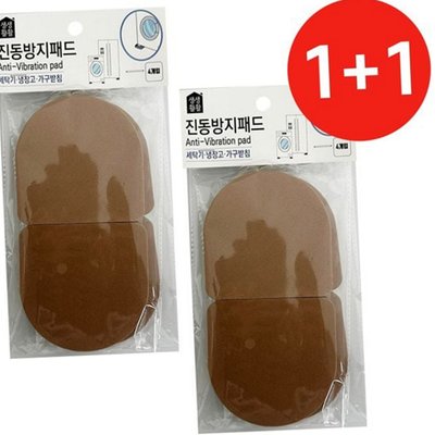 소음방지 가전 진동 흡수 패드 미끄럼 세탁기 받침대 가전용 냉장고