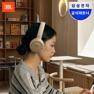 삼성공식파트너 JBL T530BT 블루투스 헤드셋 무선 헤드폰 베이지
