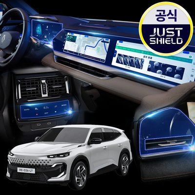 저스트쉴드 르노 필랑트 보호필름 네비게이션필름 디스플레이 풀커버 퓨어매트 AG