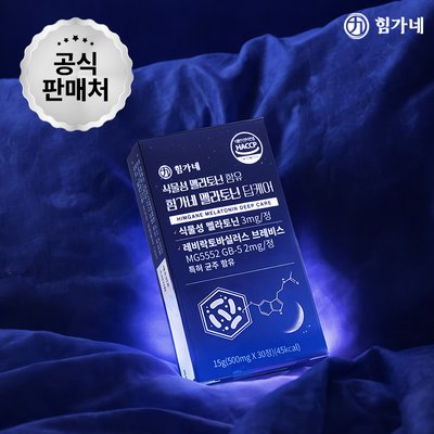 힘가네 식물성 멜라토닌 영양제 수면 딥케어 보조제 L트립토판 500mg x 30정