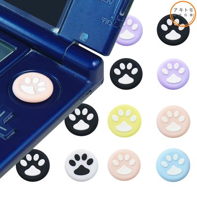 뉴 닌텐도 3DS XL 스틱커버 고양이발 커버 4P세트 아키토모