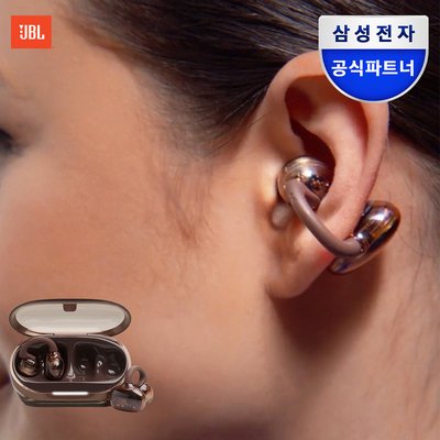 삼성공식파트너 JBL SOUNDGEAR CLIPS 귀찌 클립형 무선이어폰 코퍼