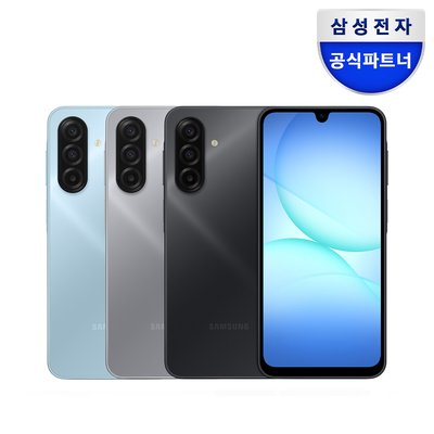 [브랜드위크]삼성전자 갤럭시 A17 128GB 자급제 SM-A175N