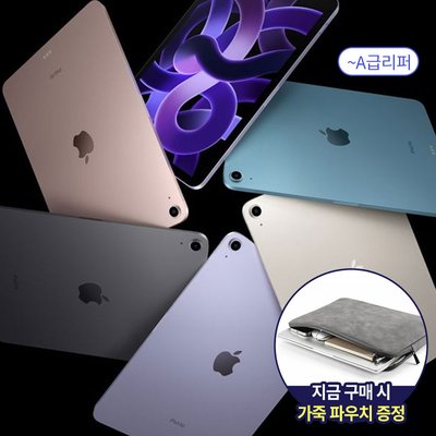 애플 아이패드 에어 4세대 10.9인치 Wi-Fi 64G 그린 A2316