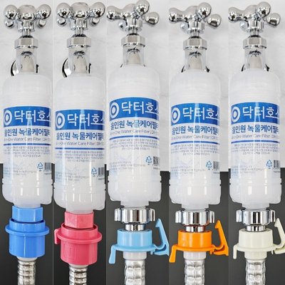 닥터호스 세탁기 호스 올인원 녹물케어 필터 연결 커넥터 급수 호수 먼지 삼성 엘지 호환