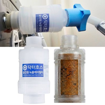 닥터호스 세탁기 호스 올인원 녹물 케어 필터 연결 커넥터 급수 호수 삼성 엘지 대우 호환
