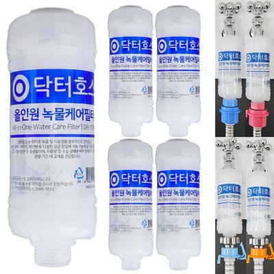 닥터호스 세탁기 호스 올인원 녹물케어 필터 연결 커넥터 급수 호수 먼지 삼성 엘지 호환 5