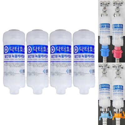 닥터호스 세탁기 호스 올인원 녹물케어 필터 연결 커넥터 급수 호수 먼지 삼성 엘지 호환 4
