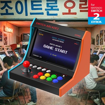 조이트론 닌텐도 스위치 아케이드 스틱 오락실 조이스틱 레트로 아케이드2 스위치2 호환