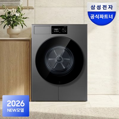 삼성 비스포크AI 건조기 DV80H20DDS 20kg