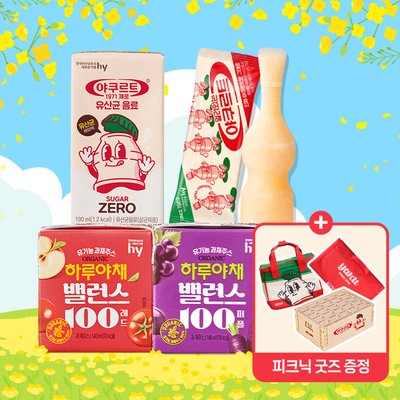 [피크닉 이벤트] 피크닉 세트 4종 + 굿즈증정