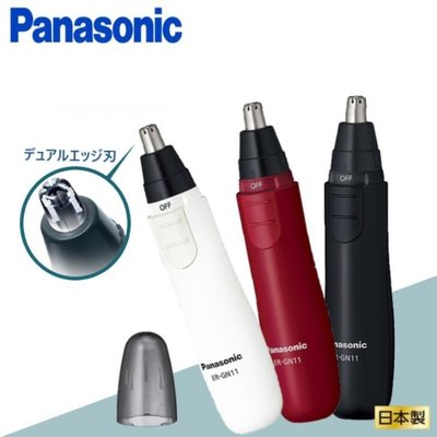 파나소닉 에티켓 커터 코털 귀털 제거기 ER-GN11 3종 컬러