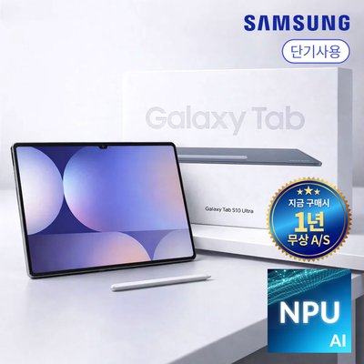 박스 풀패키지 삼성 갤럭시탭S10 울트라 Wi-Fi 256G SM-X920 1년 AS보증