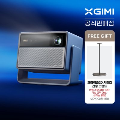 XGIMI 엑스지미 호라이즌20  4k 가정용 빔프로젝터