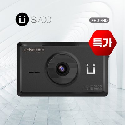 [3년보증] 유라이브 S700 2채널 전후방 FHD 32GB 초저전력 블랙박스 설치비포함
