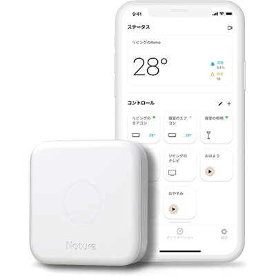 스마트 리모컨 Nature Remini 2 네이처 리모 미니 2 Remo-2W2 (Alexa GoogleHome Siri 지원)