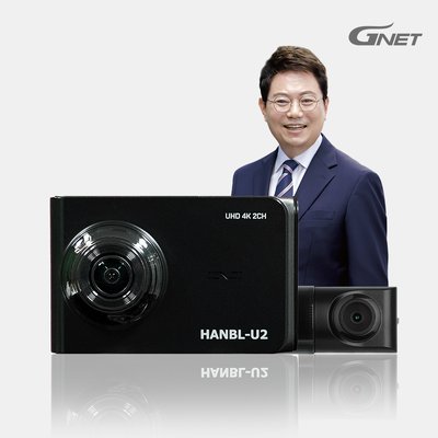 [네라윅] 지넷 한블-U2 한문철 블랙박스 4K UHD 2채널
