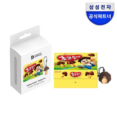 삼성 갤럭시 버즈4 버즈4프로 초코송이 케이스