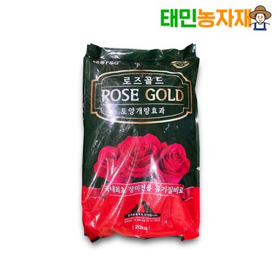 태흥 로즈골드 20kg 장미 전용비료 화훼 묘목 철쭉 꽃잔디 수국 유기질 제라늄 영양제