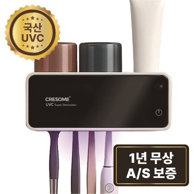 가정용 무선 칫솔살균기 휴대용 UV 충전식 면도기 벽걸이형 소독기 크리썸