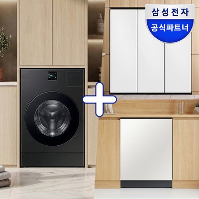 [신혼가전] 삼성 AI콤보 세탁기 + 키친핏 냉장고 냉동고 김치냉장고 + 식기세척기 700만원대 세트