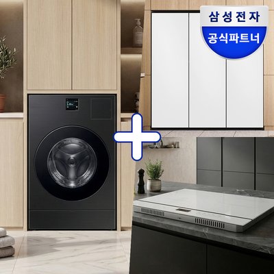 [신혼가전] 삼성 AI콤보 세탁기 + 키친핏 냉장고 냉동고 김치냉장고 + 인덕션 600만원대 세트