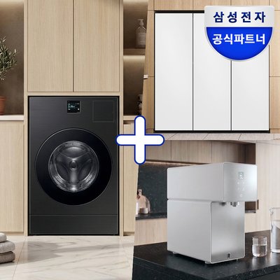 [신혼가전] 삼성 AI콤보 세탁기 + 키친핏 냉장고 냉동고 김치냉장고 + AI정수기 700만원대 세트