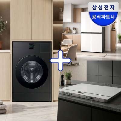 [신혼가전] 삼성 AI콤보 세탁기 + AI냉장고 + 3구 인덕션 500만원대 세트