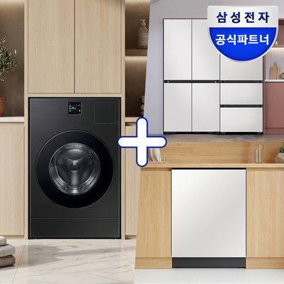 [신혼가전] 삼성 AI콤보 세탁기 + 키친핏 AI냉장고 김치냉장고 + 식기세척기 700만원대 세트