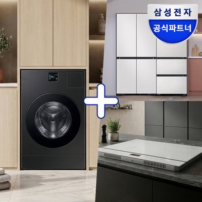 [신혼가전] 삼성 AI콤보 세탁기 + 키친핏 AI냉장고 김치냉장고 + 3구 인덕션 700만원대 세트