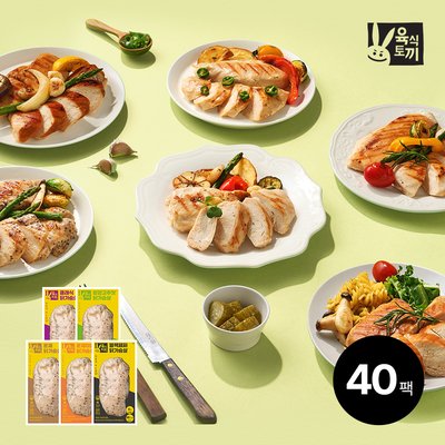 육식토끼 닭가슴살 20+20팩 골라담기 고단백 소스 큐브 소시지
