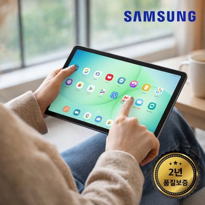 미개봉 새상품 삼성 갤럭시탭 A11 플러스 11인치 Wi-Fi + 5G 128G 그레이(삼성 2년 AS 보증 가개통 미사용 제품)